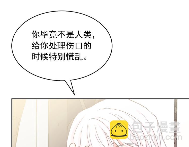 月亮魔女與太陽陛下 - 第70話 表明心意(1/3) - 5