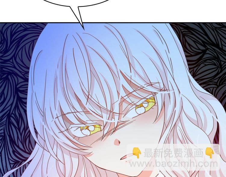 月亮魔女與太陽陛下 - 第70話 表明心意(1/3) - 7