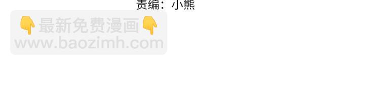 月亮魔女與太陽陛下 - 第70話 表明心意(1/3) - 4