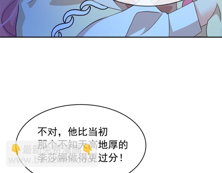 月亮魔女與太陽陛下 - 第70話 表明心意(1/3) - 1