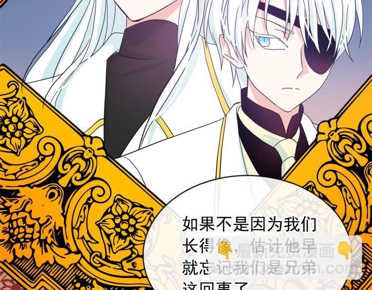 月亮魔女與太陽陛下 - 第70話 表明心意(1/3) - 8