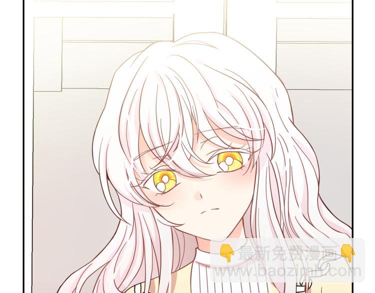 月亮魔女與太陽陛下 - 第70話 表明心意(1/3) - 6