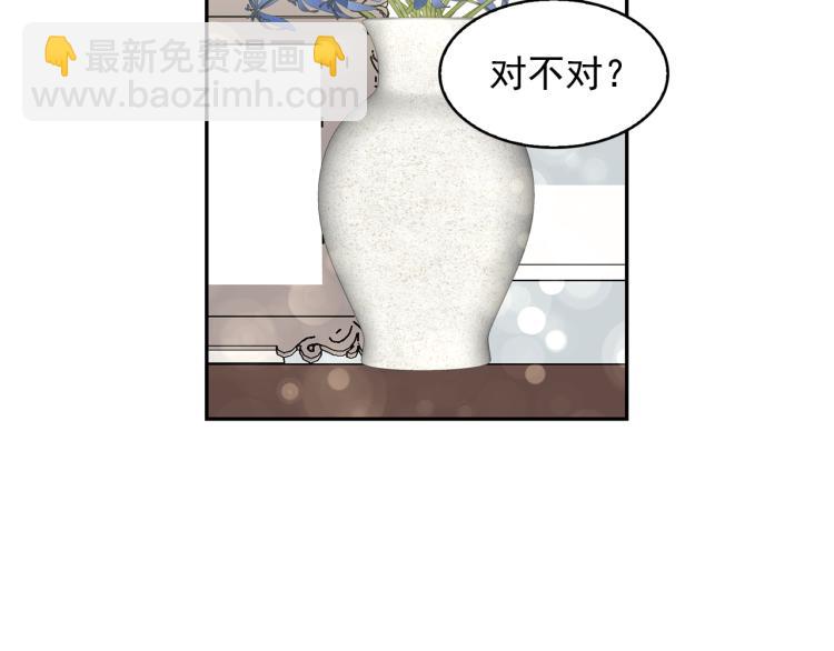 月亮魔女與太陽陛下 - 第70話 表明心意(2/3) - 7