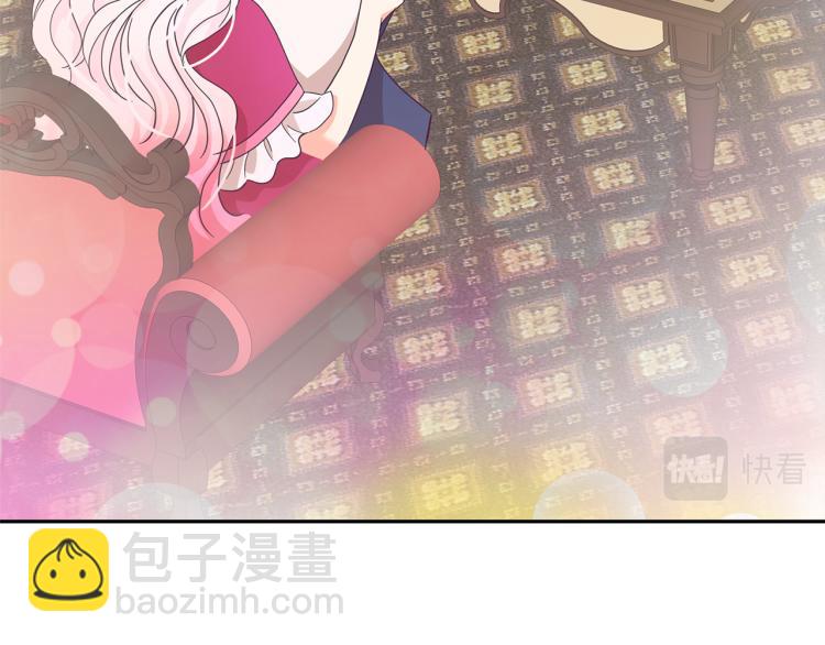 月亮魔女與太陽陛下 - 第70話 表明心意(2/3) - 6