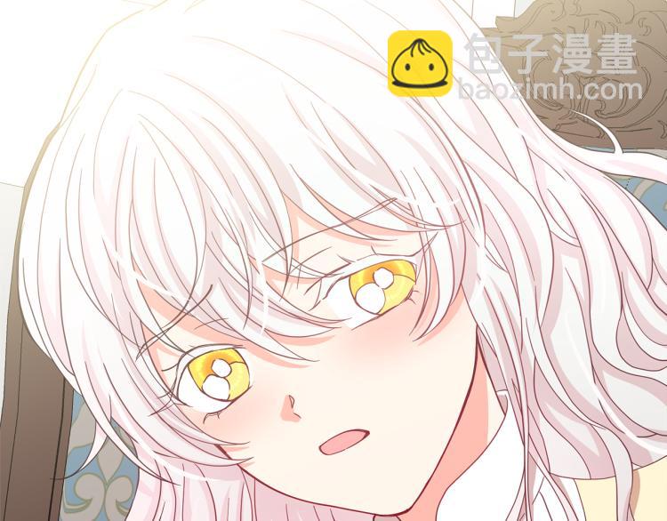 月亮魔女與太陽陛下 - 第70話 表明心意(2/3) - 8