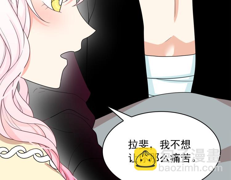 月亮魔女與太陽陛下 - 第70話 表明心意(2/3) - 7