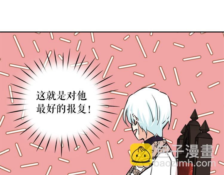 月亮魔女與太陽陛下 - 第72話 重新做人(3/3) - 6