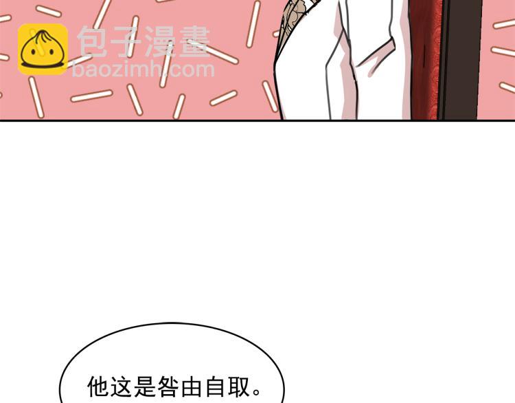 月亮魔女與太陽陛下 - 第72話 重新做人(3/3) - 7