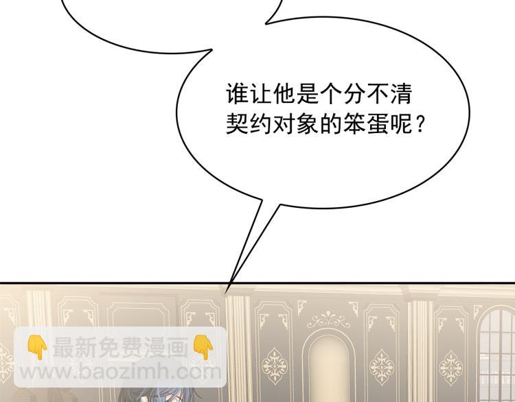 月亮魔女與太陽陛下 - 第72話 重新做人(3/3) - 1