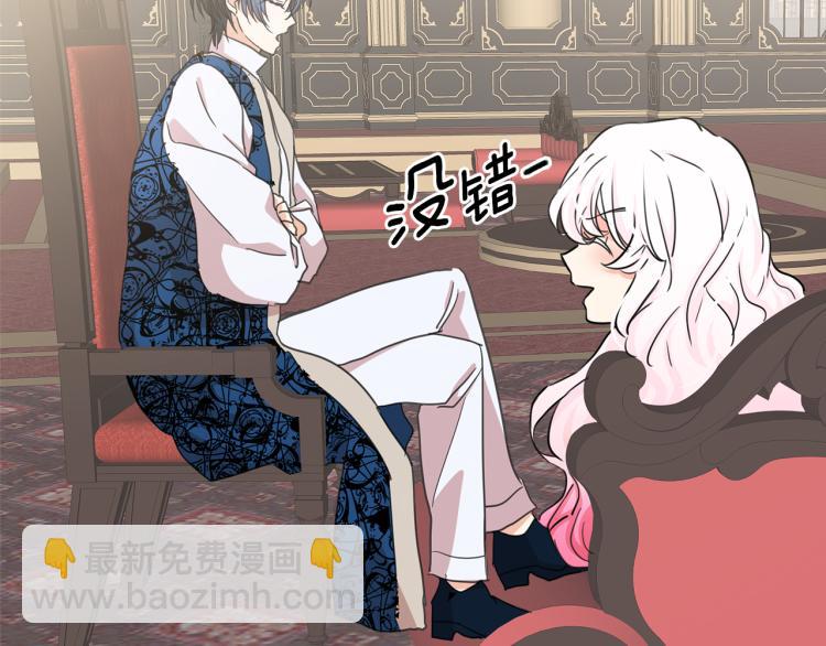 月亮魔女與太陽陛下 - 第72話 重新做人(3/3) - 2