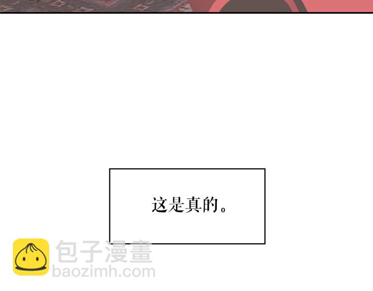 月亮魔女與太陽陛下 - 第72話 重新做人(3/3) - 3