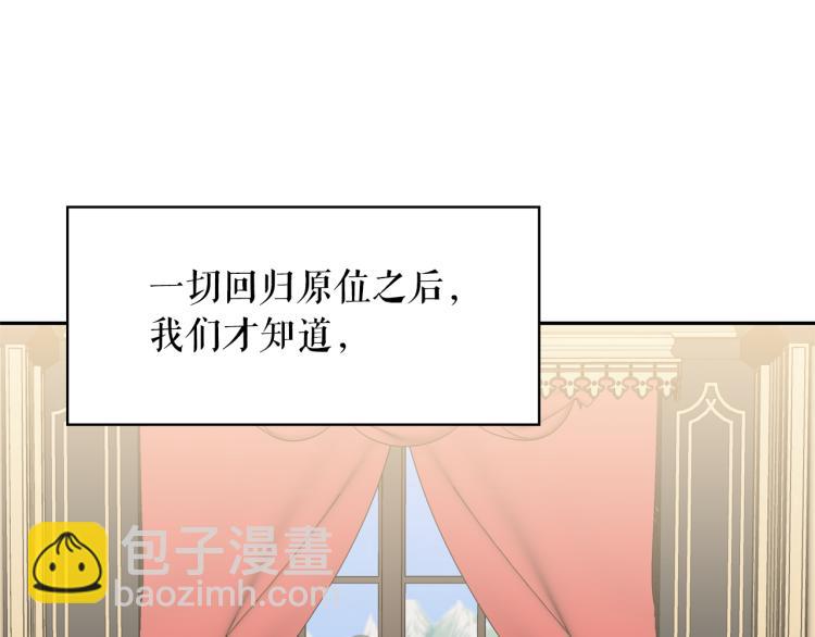 月亮魔女與太陽陛下 - 第72話 重新做人(3/3) - 4