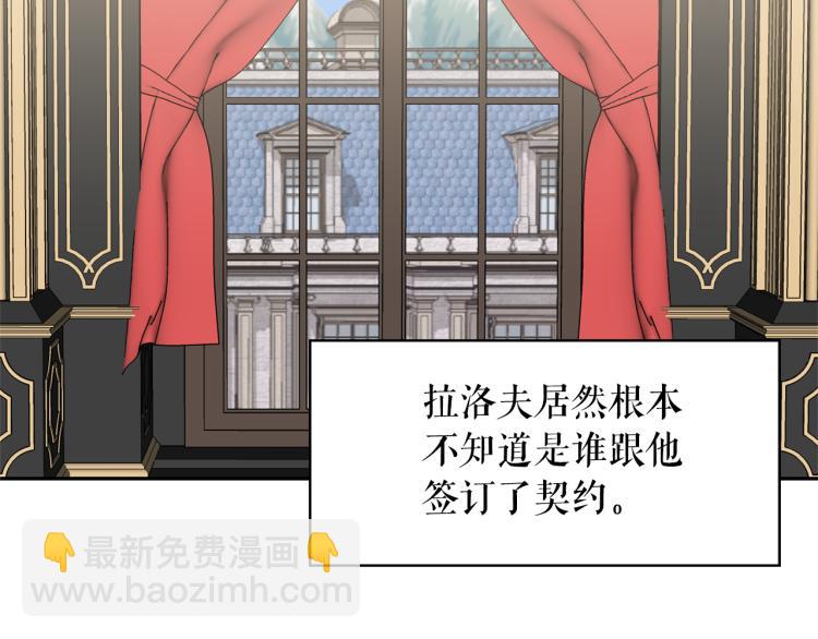 月亮魔女與太陽陛下 - 第72話 重新做人(3/3) - 5