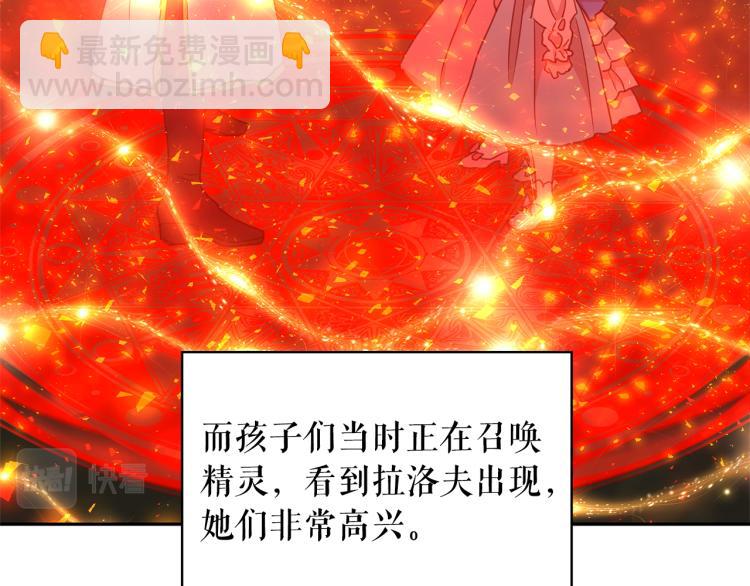 月亮魔女與太陽陛下 - 第72話 重新做人(3/3) - 1