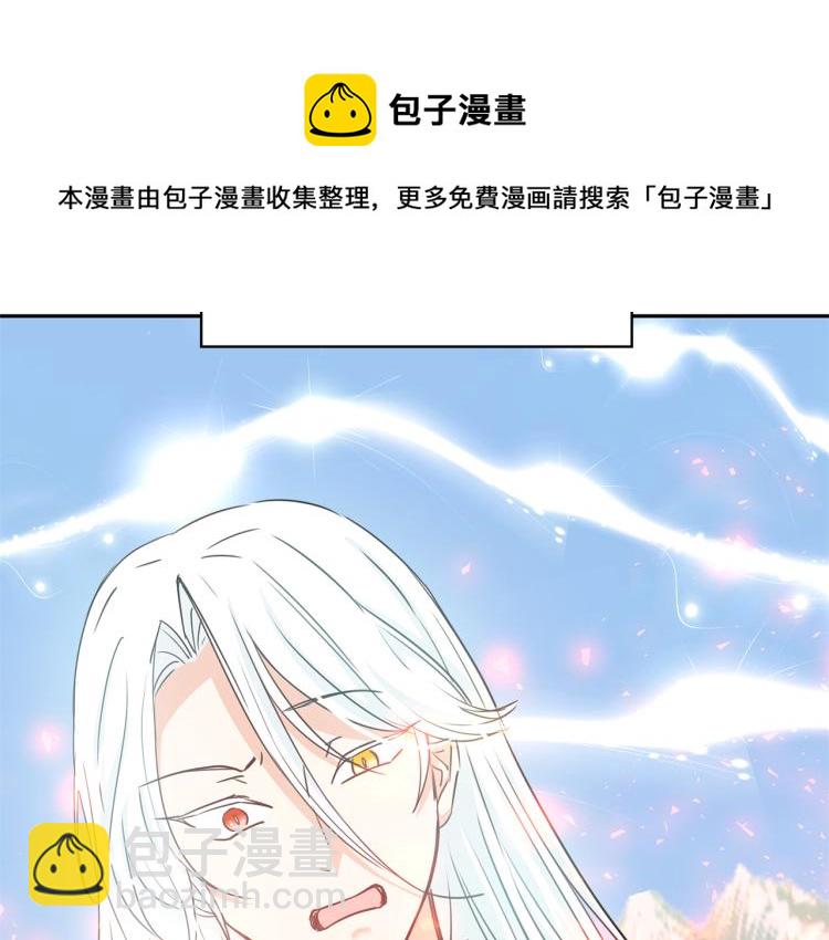 月亮魔女與太陽陛下 - 第72話 重新做人(3/3) - 2