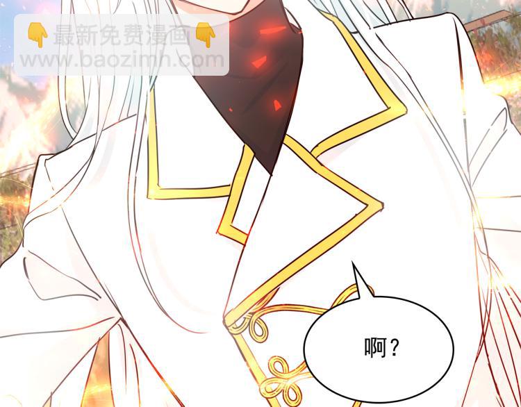 月亮魔女與太陽陛下 - 第72話 重新做人(3/3) - 3