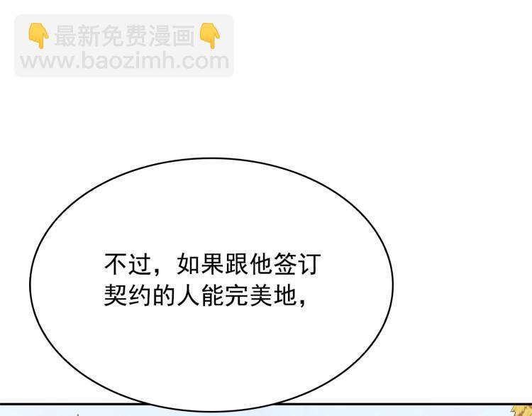 月亮魔女與太陽陛下 - 第72話 重新做人(3/3) - 4