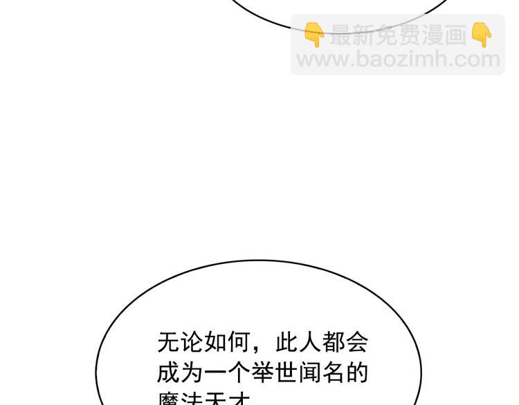 月亮魔女與太陽陛下 - 第72話 重新做人(3/3) - 7