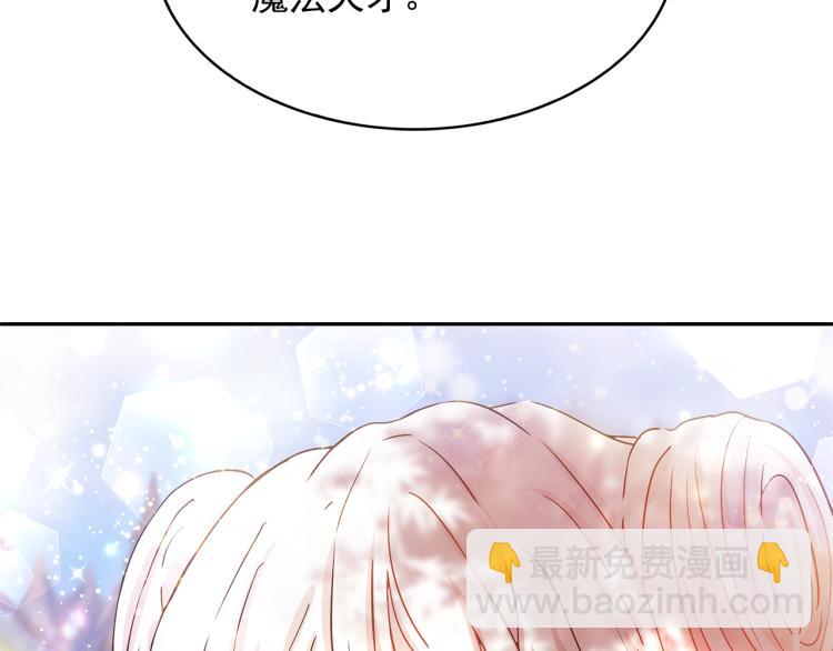 月亮魔女與太陽陛下 - 第72話 重新做人(3/3) - 1