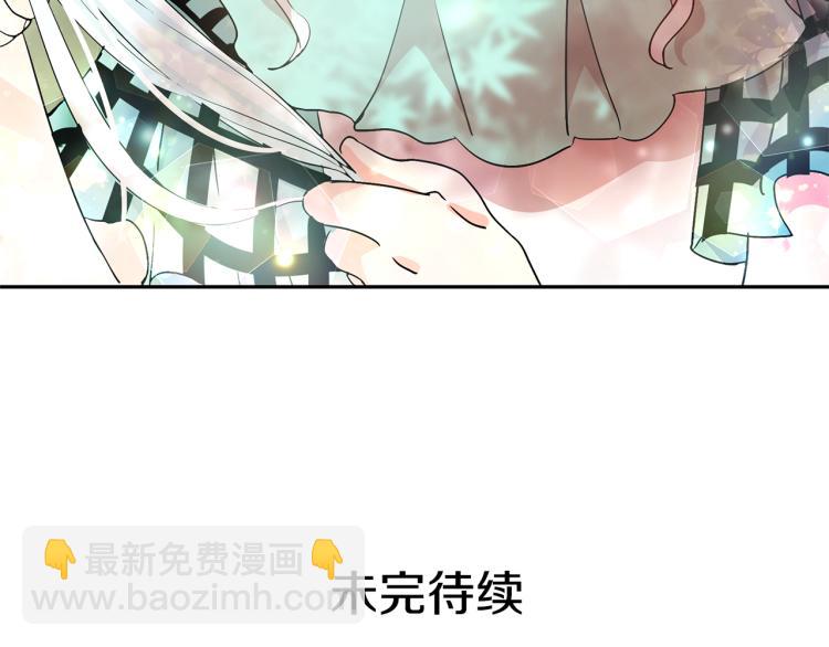 月亮魔女與太陽陛下 - 第72話 重新做人(3/3) - 3