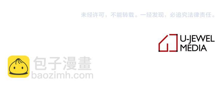 月亮魔女與太陽陛下 - 第72話 重新做人(3/3) - 5