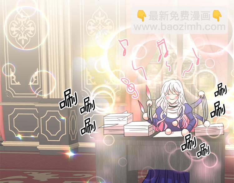 月亮魔女與太陽陛下 - 第72話 重新做人(1/3) - 5