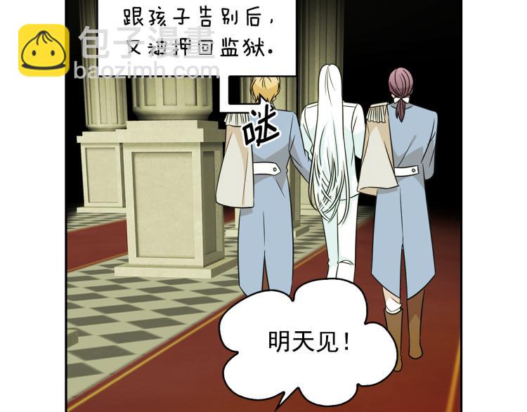 月亮魔女與太陽陛下 - 第72話 重新做人(3/3) - 7