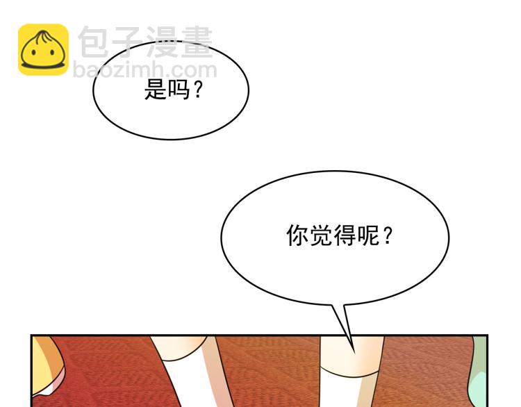 月亮魔女與太陽陛下 - 第72話 重新做人(3/3) - 5