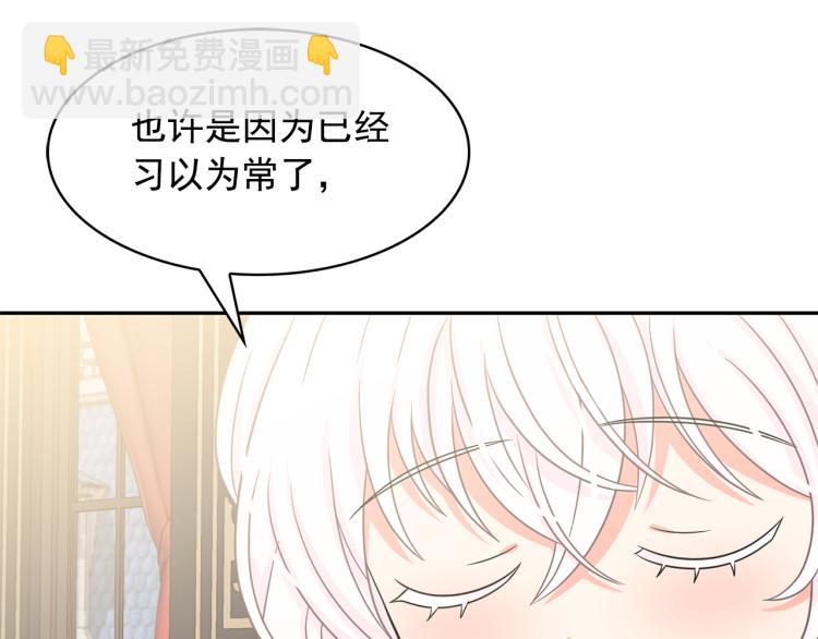 月亮魔女與太陽陛下 - 第72話 重新做人(1/3) - 4