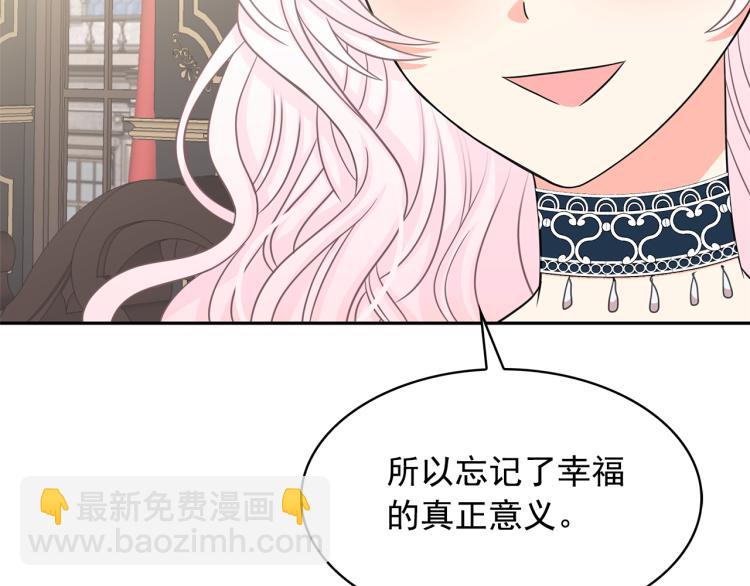 月亮魔女與太陽陛下 - 第72話 重新做人(1/3) - 5