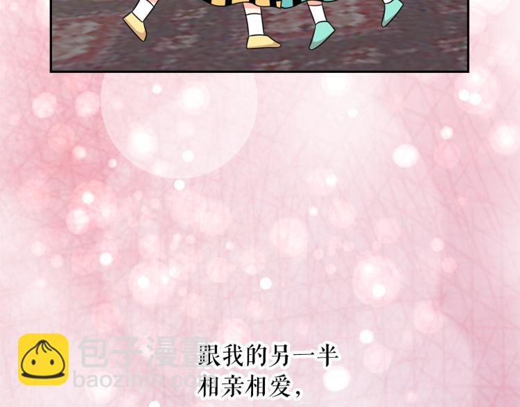 月亮魔女與太陽陛下 - 第72話 重新做人(1/3) - 8