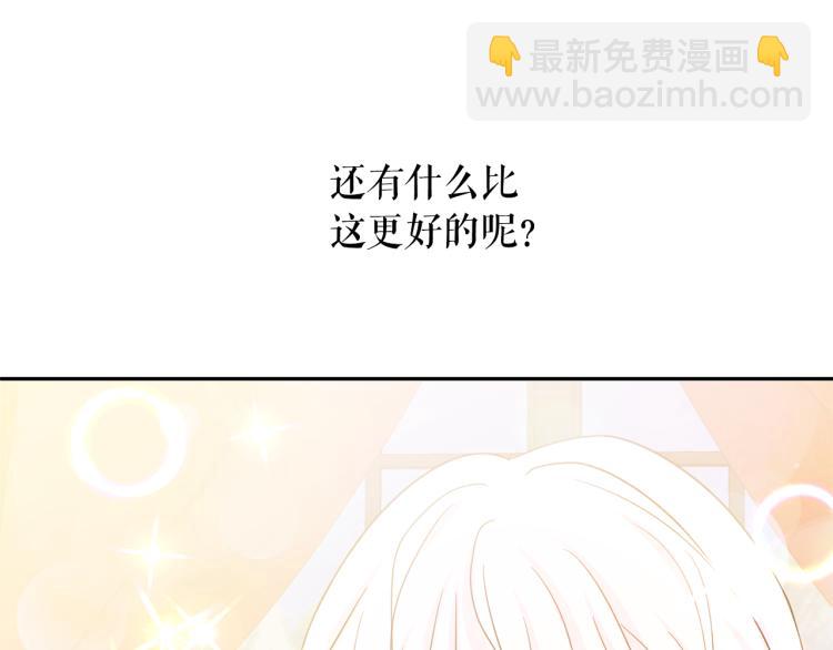 月亮魔女與太陽陛下 - 第72話 重新做人(1/3) - 5