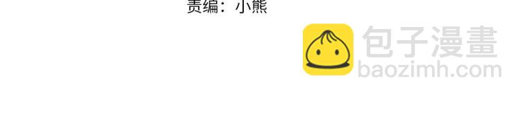 月亮魔女與太陽陛下 - 第72話 重新做人(1/3) - 4