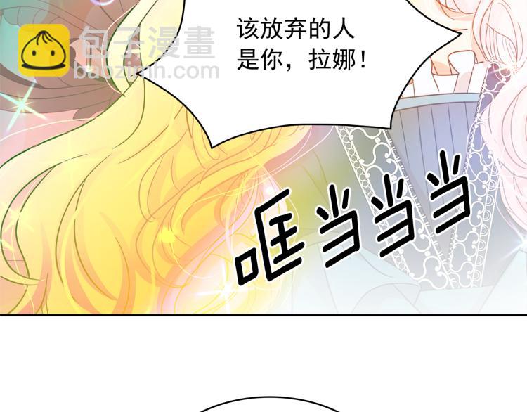 月亮魔女與太陽陛下 - 第72話 重新做人(1/3) - 1