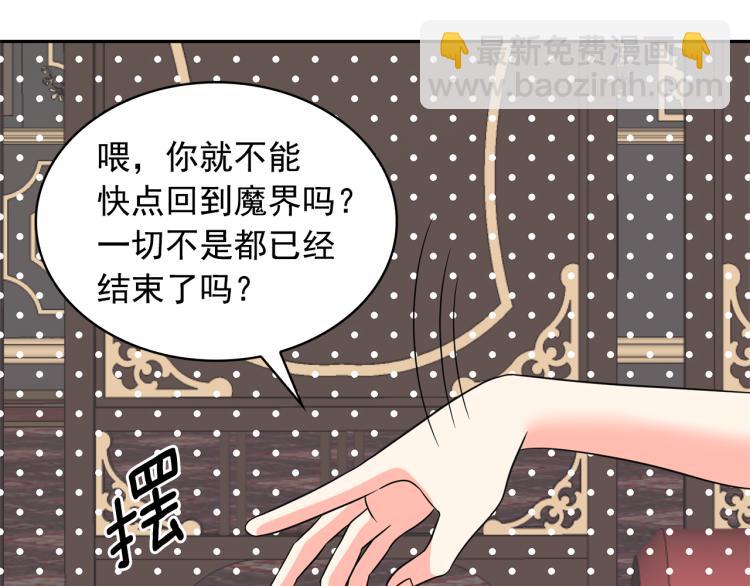 月亮魔女與太陽陛下 - 第72話 重新做人(1/3) - 5