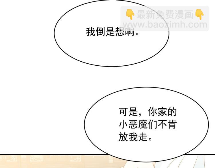 月亮魔女與太陽陛下 - 第72話 重新做人(1/3) - 8