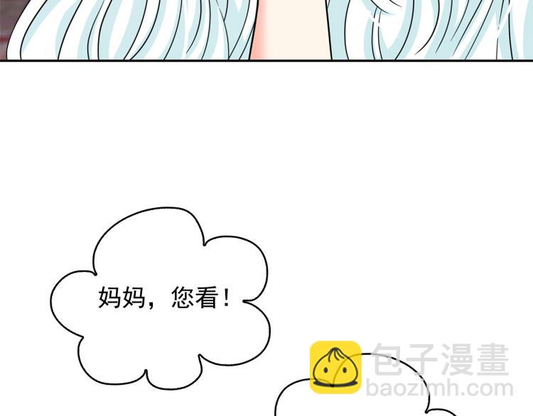 月亮魔女與太陽陛下 - 第72話 重新做人(1/3) - 2