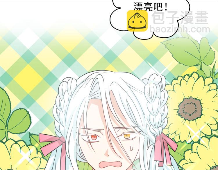 月亮魔女與太陽陛下 - 第72話 重新做人(2/3) - 5