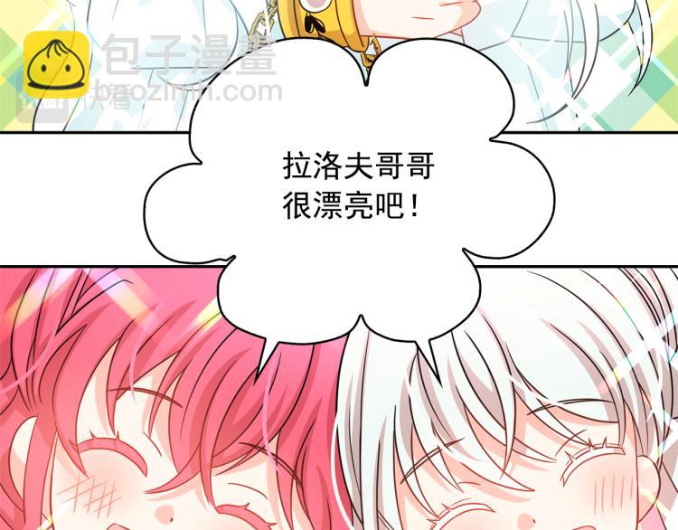 月亮魔女與太陽陛下 - 第72話 重新做人(2/3) - 7