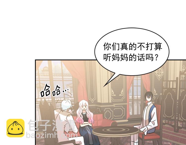 月亮魔女與太陽陛下 - 第72話 重新做人(2/3) - 1