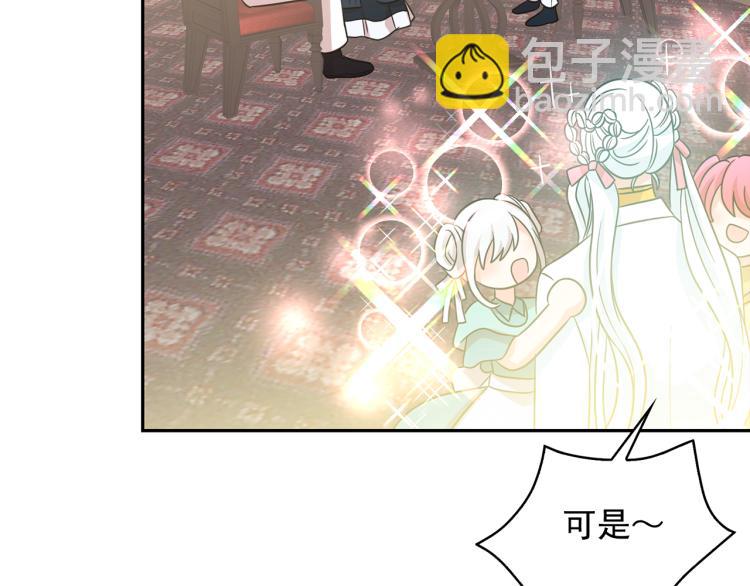 月亮魔女與太陽陛下 - 第72話 重新做人(2/3) - 2