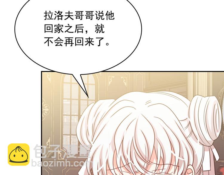 月亮魔女與太陽陛下 - 第72話 重新做人(2/3) - 4