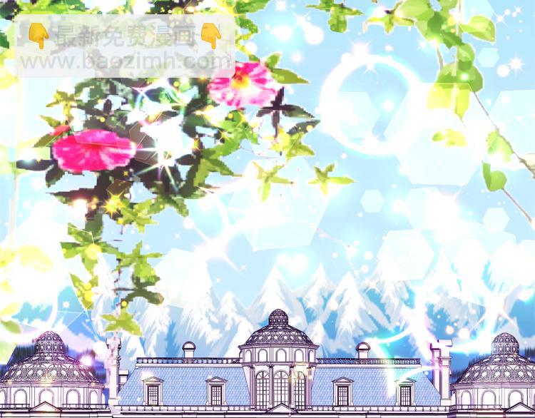 月亮魔女與太陽陛下 - 第72話 重新做人(1/3) - 6