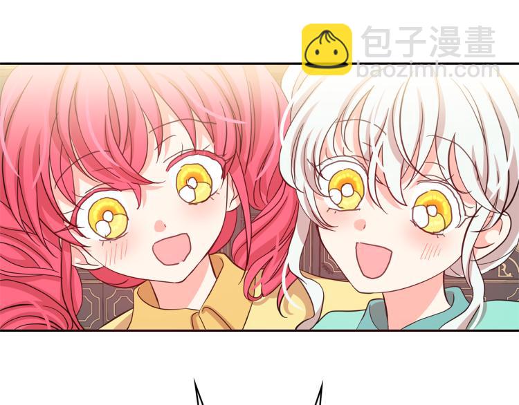 月亮魔女與太陽陛下 - 第72話 重新做人(2/3) - 5