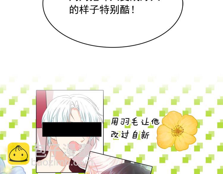 月亮魔女與太陽陛下 - 第72話 重新做人(2/3) - 8