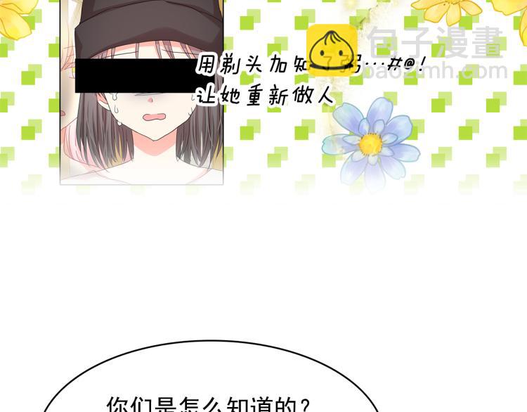 月亮魔女與太陽陛下 - 第72話 重新做人(2/3) - 2