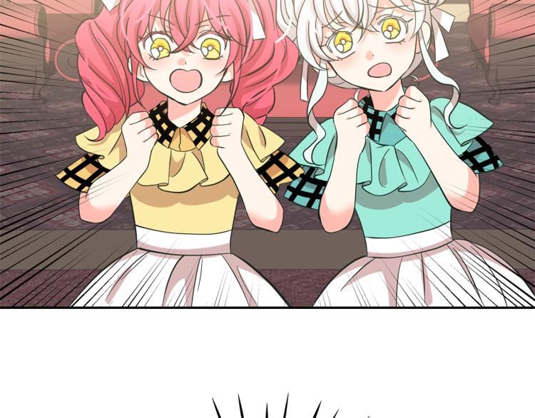 月亮魔女與太陽陛下 - 第72話 重新做人(2/3) - 1