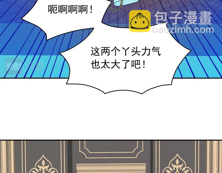 月亮魔女與太陽陛下 - 第72話 重新做人(2/3) - 2