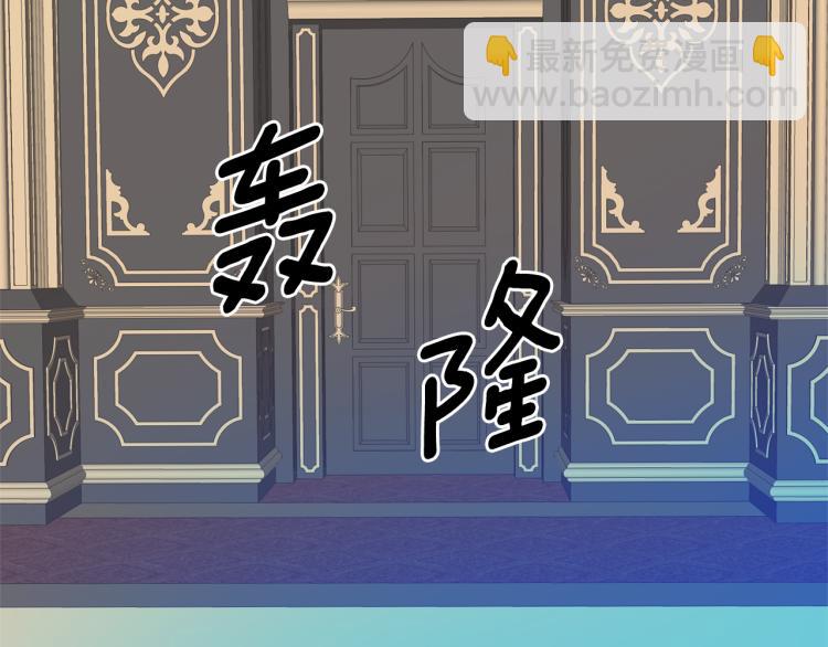 月亮魔女與太陽陛下 - 第72話 重新做人(2/3) - 3