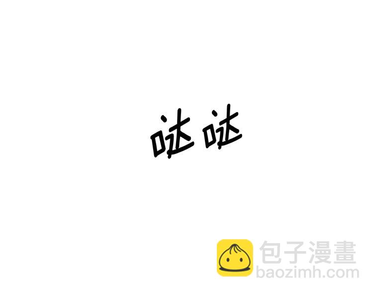 月亮魔女與太陽陛下 - 第74話 暗夜大魔王(2/3) - 6